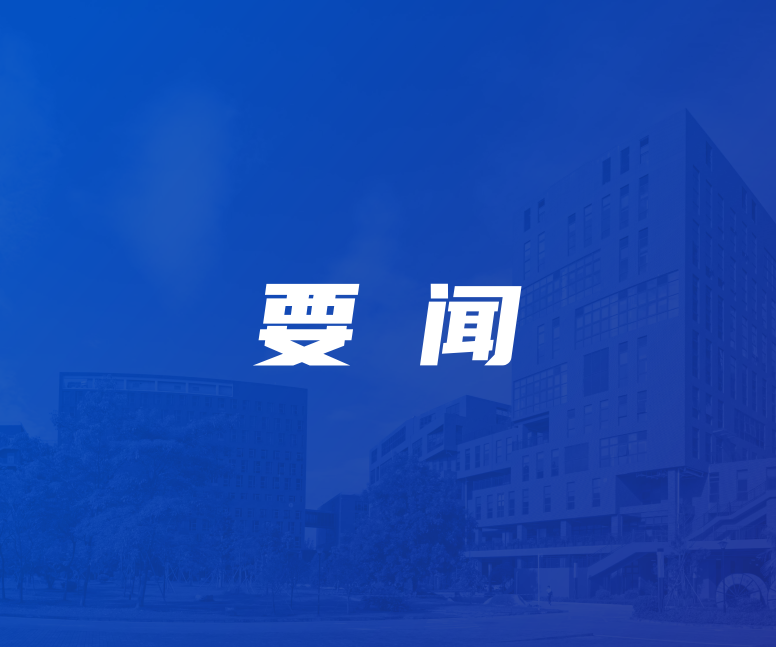 “一带一路生态环境监测与评估”课题以优秀成绩通过综合绩效评价